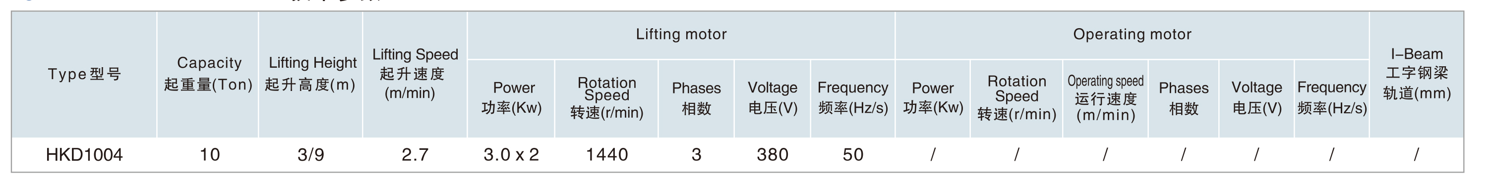 單速型10t電動小車掛鉤�?.jpg